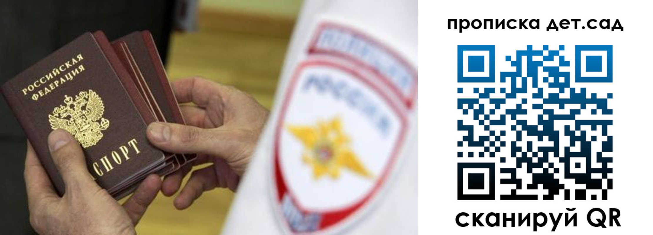 временная регистрация госуслуги в Орле