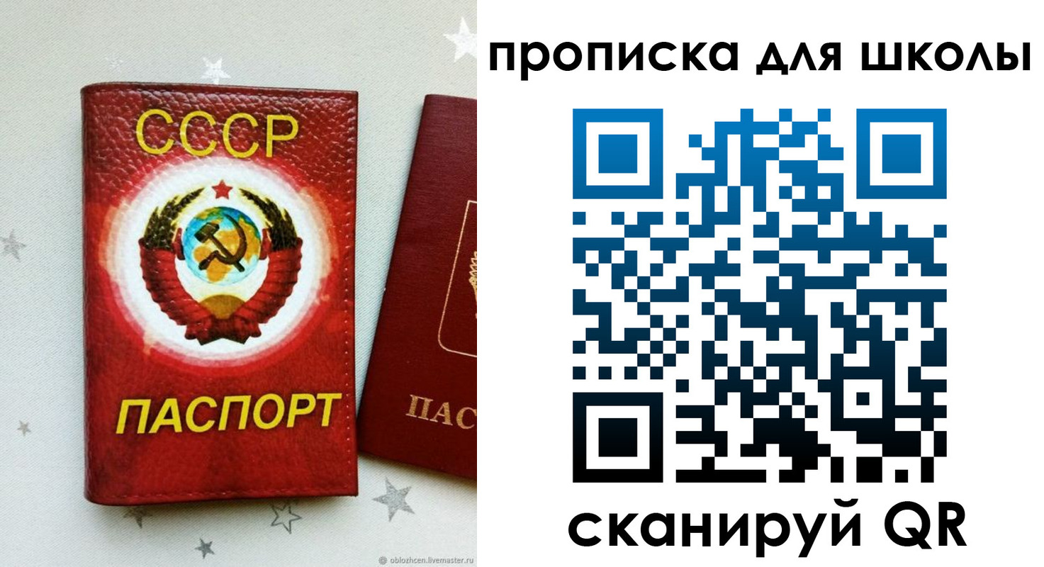 прописка гарантия в Орле