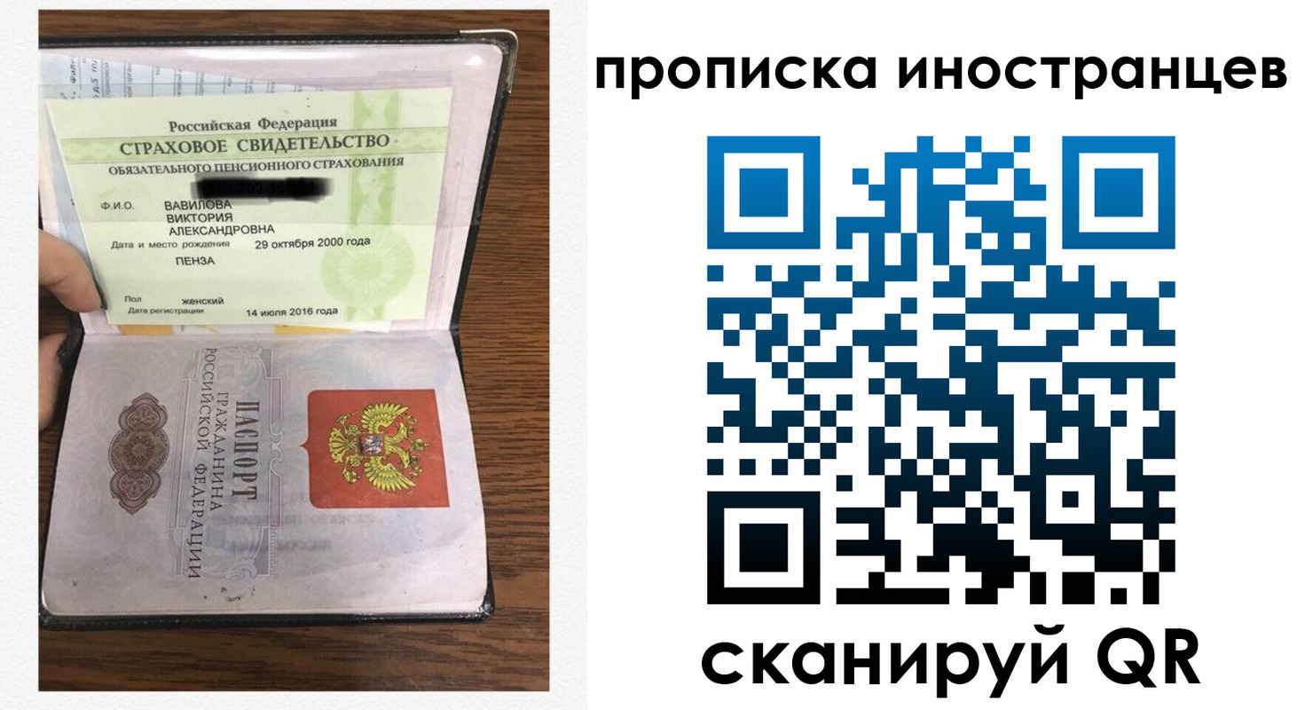 временная регистрация адрес в Орле