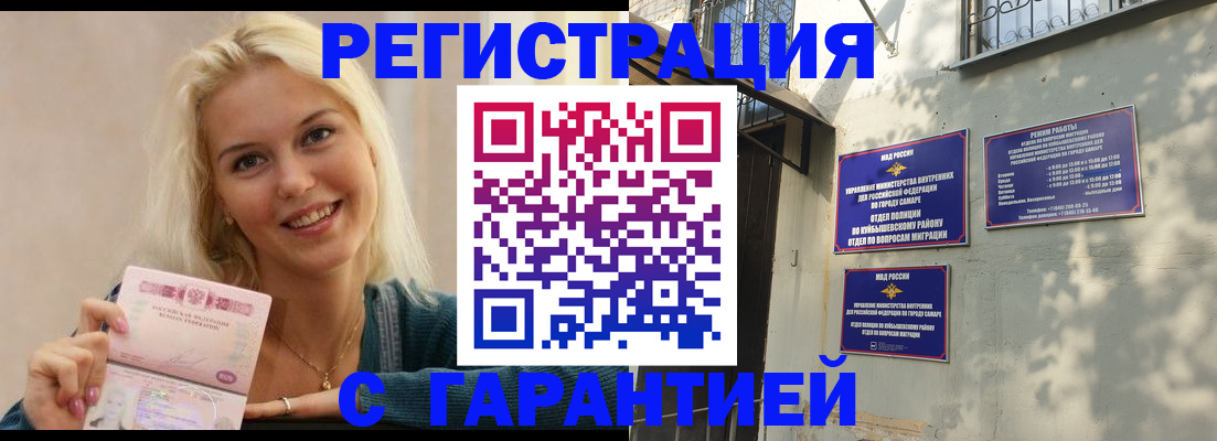временная регистрация недорого в Орле