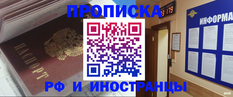 временная регистрация надежно в Орле