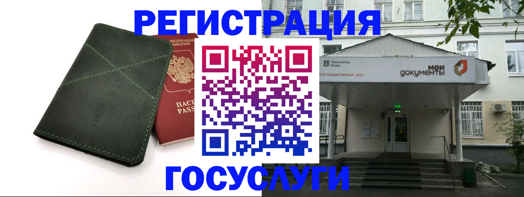 временная прописка в Орле