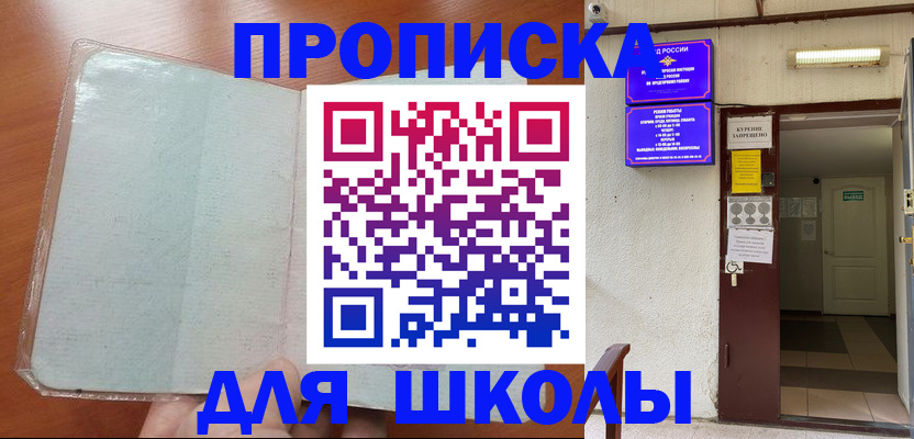 временная регистрация для всех в Орле